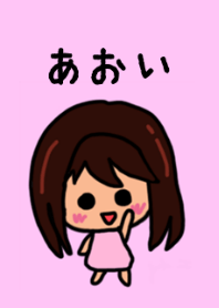 『あおい』のための着せ替え 2020