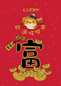 バブル犬 - 幸運！