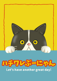 ハチワレぶーにゃんの癒しミント