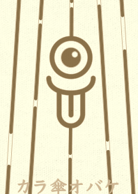 Karakasa Ghost clr kojikairo