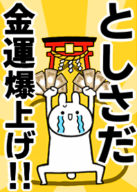 Fortune rise rabbiit[Tosisada]