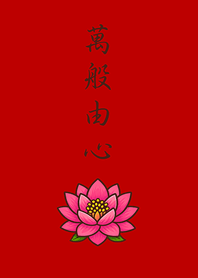 Thank heaven and earth.(red)