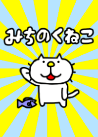 Michinoku CAT
