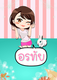 อรทัย - ธีมไลน์น่ารัก (สีเขียว)