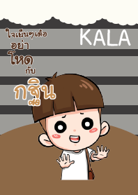 กฐิน กะลา_E V04