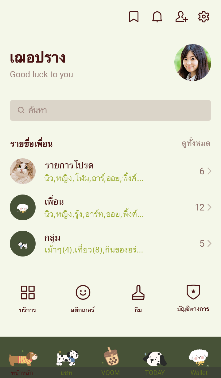 ลายที่ 1