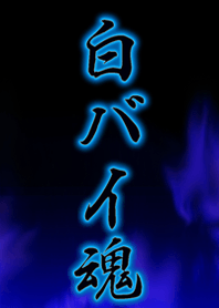 Police motorcycle soul