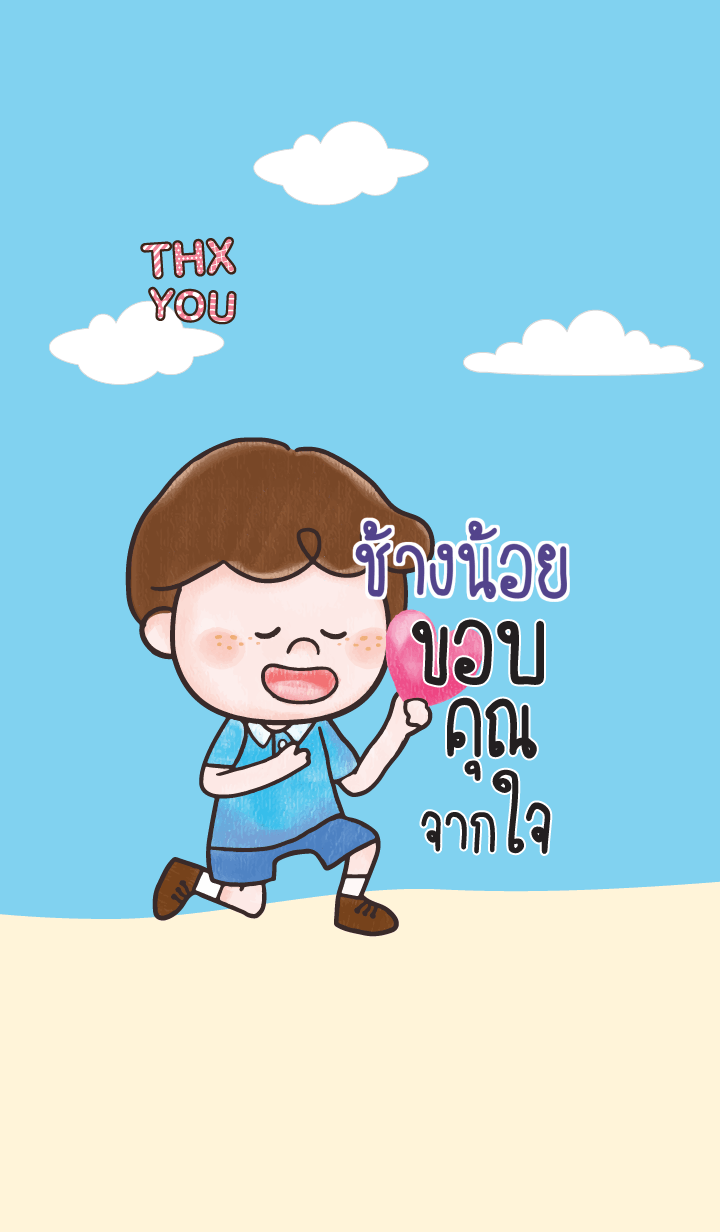 CHNGNOI Thx U V03