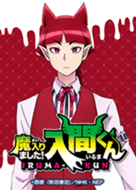 魔入間 オペラ 魔入りました！入間くん - オペラ Ani-Art キャンバスボード