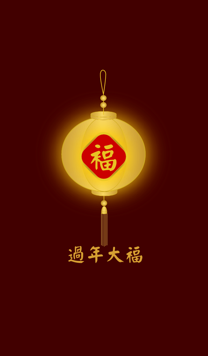 Big Luck Chinese New Year Happy