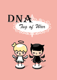 DNA拉鋸戰