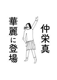 NAKAEMA DAYO no.8115