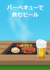 Barbecue and Beer
