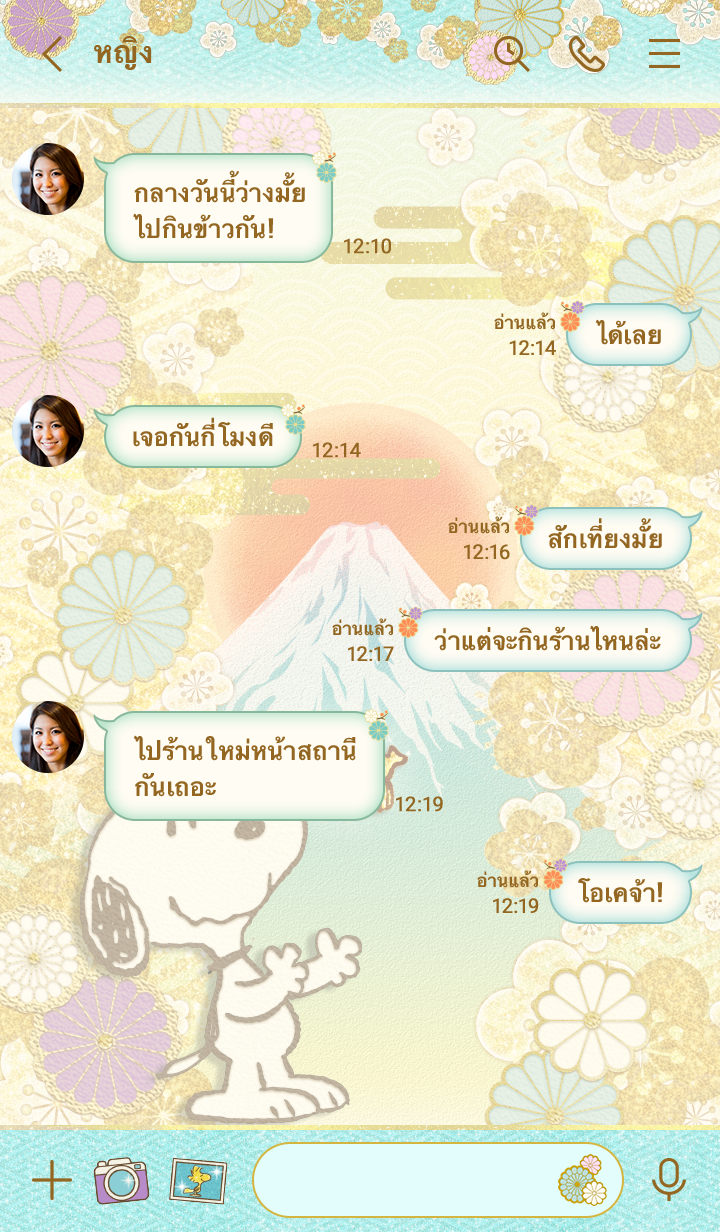 Snoopy ความสุขเล็กๆ รูปที่ 1