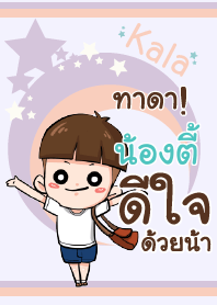 น้องตี้ กะลา V06