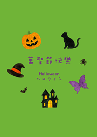 Halloween together(fresh green)