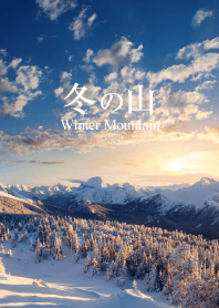 冬の山
