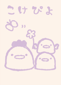 もにっとこけぴよ くすみむらさき