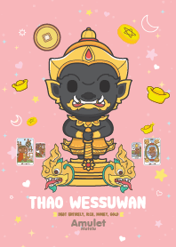ท้าวเวสสุวรรณ - หมดหนี้หมดสิน รวย I