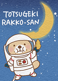 突撃！ラッコさん 宇宙旅行☆彡