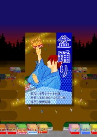 Bon Odori ver2