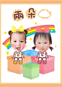 Two baby girl Yun