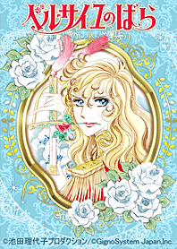 The Rose Of Versailles Oscar Line Theme Line Store