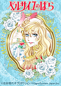 The Rose of Versailles(Oscar)