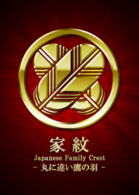 家紋 5（丸に違い鷹の羽）<金>