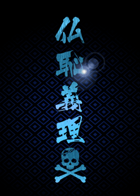 Bucchigiri[japan]