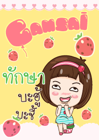 ทักษา สาวน้อยแก้มใส_N V08