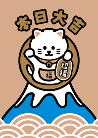 Today is lucky day/Mt.Fuji/ Beige x Gold