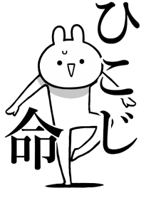 Like Themiie[Hikoji]