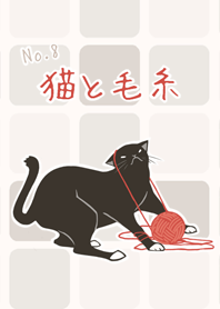 No.8 Cat & Wool Ball