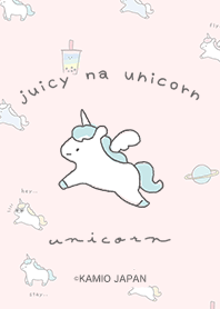 ジューシーなユニコーン