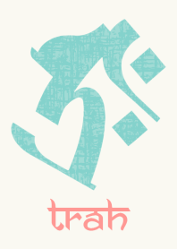 BONJI [traH] BLUE BEIGE (0062