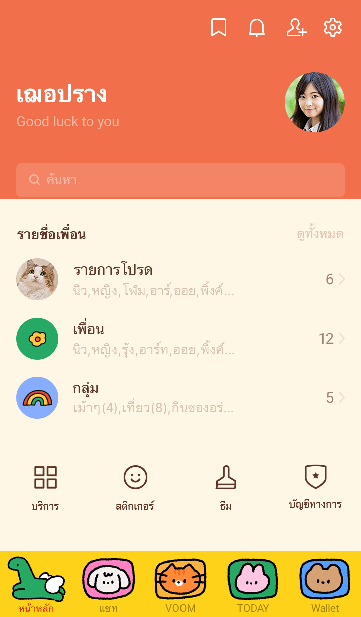 dino and fluffy club รูปที่ 1