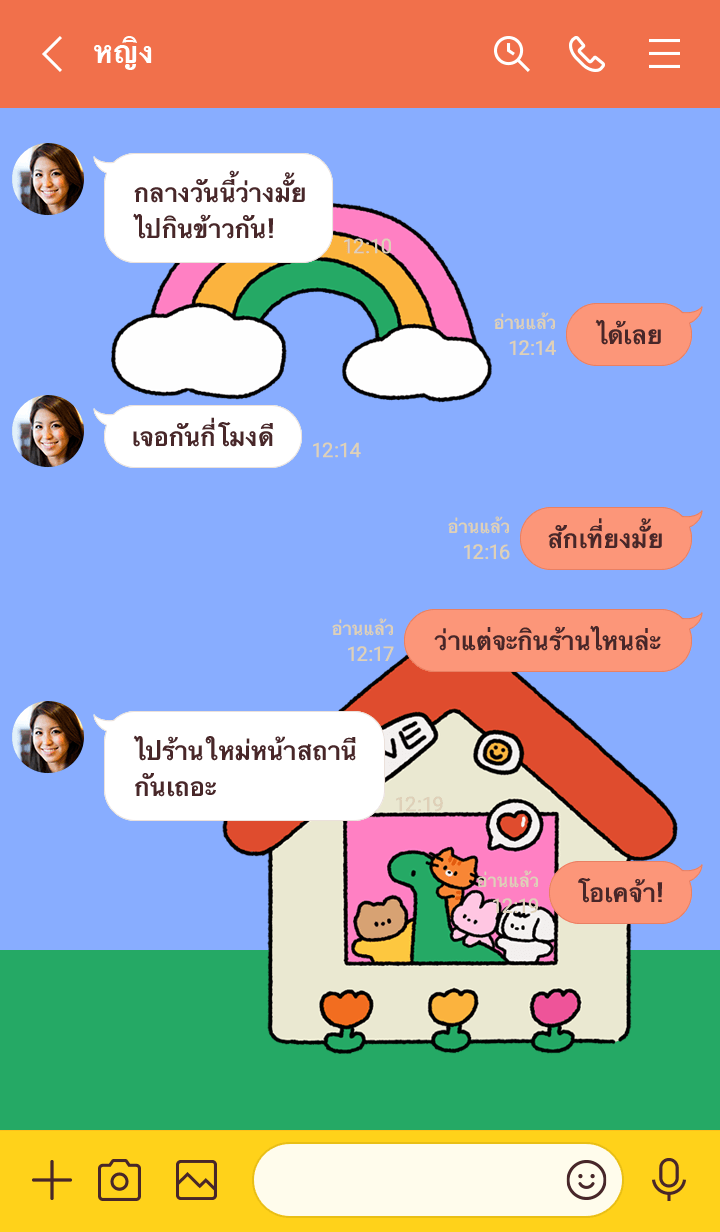 dino and fluffy club รูปที่ 3