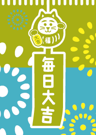 LUCKY WIND BELL / GREEN x BLUE