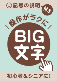 Big Word /  Beige Blue Green