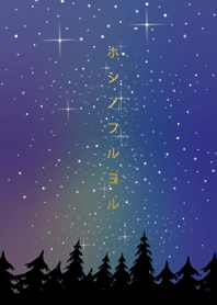 Wish on a starry night#8