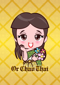 ออเจ้า แบบไทยๆ