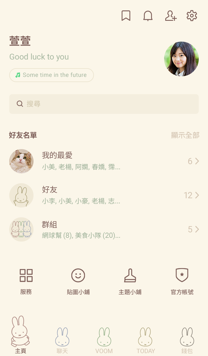 miffy（大臉主題） 預覽 4