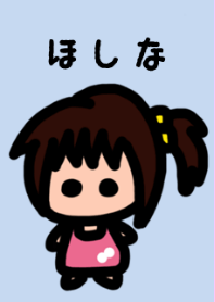 My girlfriend is Hoshina's by buubuu