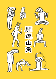 YAMAZUMI by uchuujin no.8790