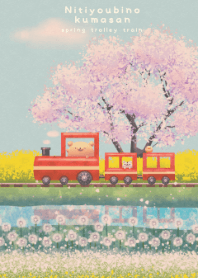 Sunday bear -spring trolley train-