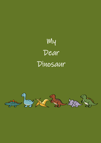 私の愛する恐竜