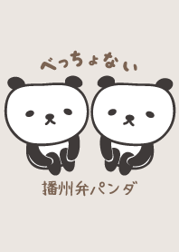 Cute Panda theme for Bansyu dialect