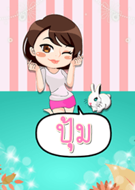 ปุ้ม - ธีมไลน์น่ารัก (สีเขียว)