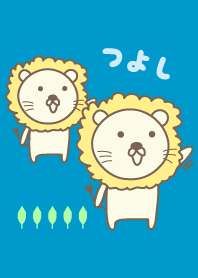 Cute Lion Theme for Tsuyoshi